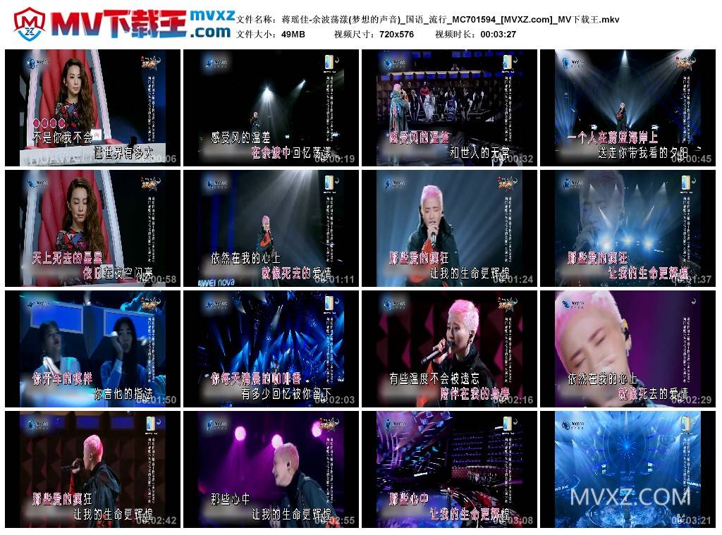 蒋瑶佳-余波荡漾(梦想的声音)_国语_流行_MC701594